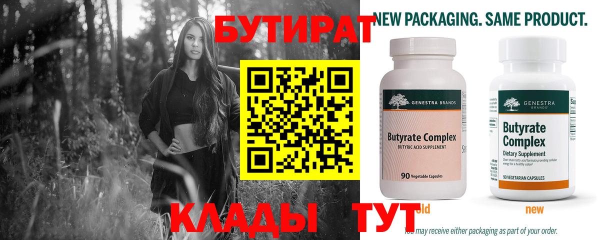 Бутират оксибутират Верхний Уфалей