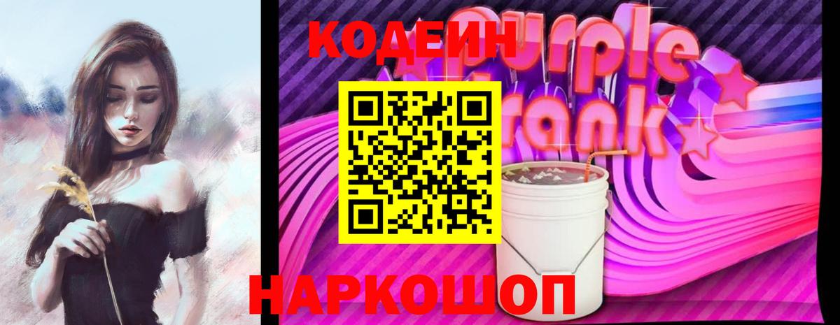 Верхний Уфалей  Кодеиновый сироп Lean напиток Lean (лин)  Codein напиток Lean (лин)  Вход с VPN 