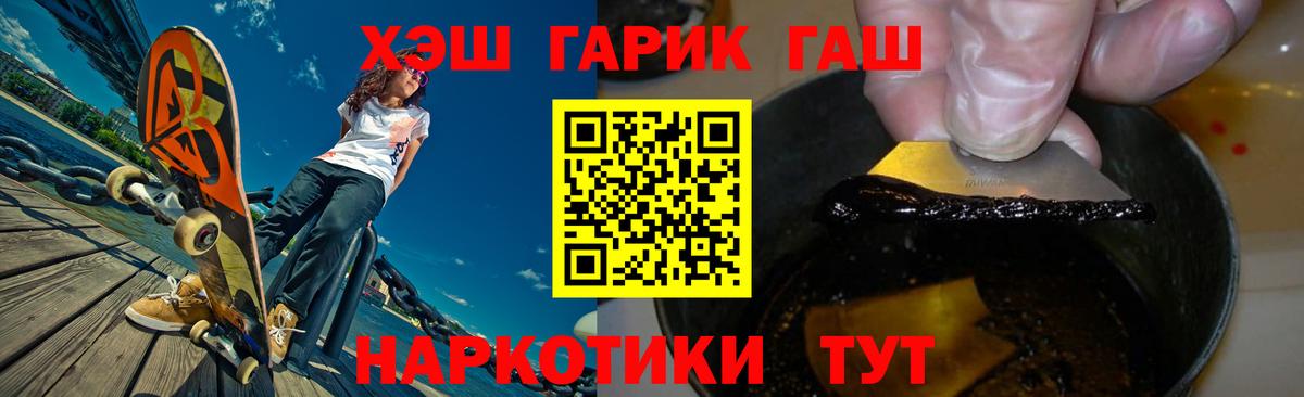 ГАШИШ  Гашиш гарик  магазин    Верхний Уфалей  Вход с VPN 