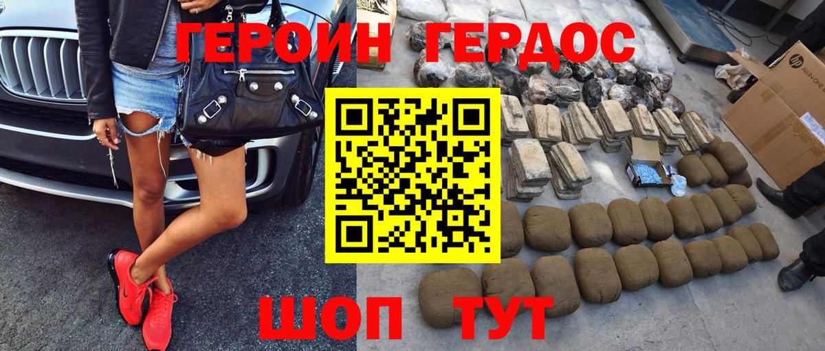 Верхний Уфалей  Героин герыч  Вход с VPN 