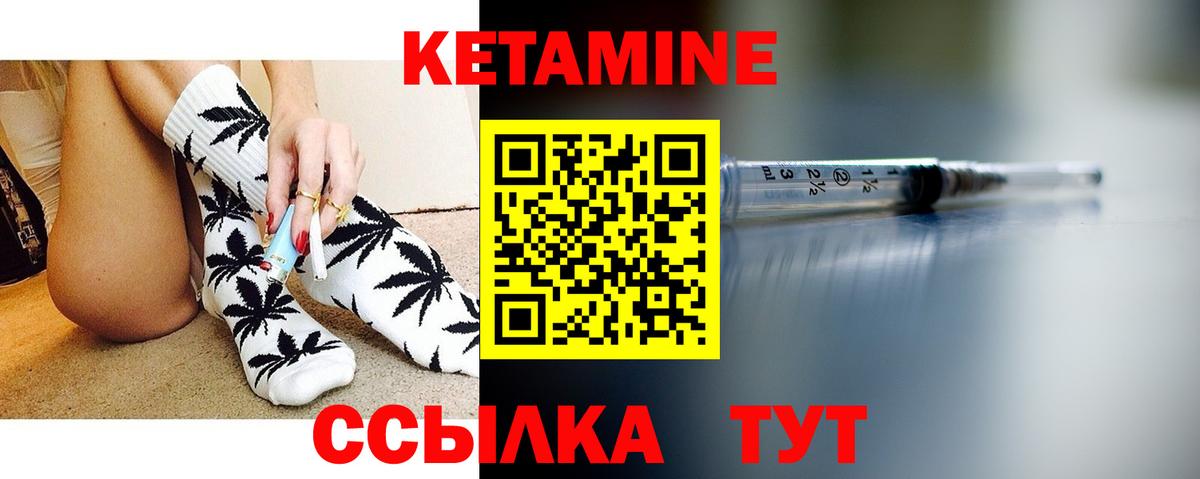 Кетамин ketamine  Вход с VPN  hydra ТОР  дарк нет состав  Верхний Уфалей 