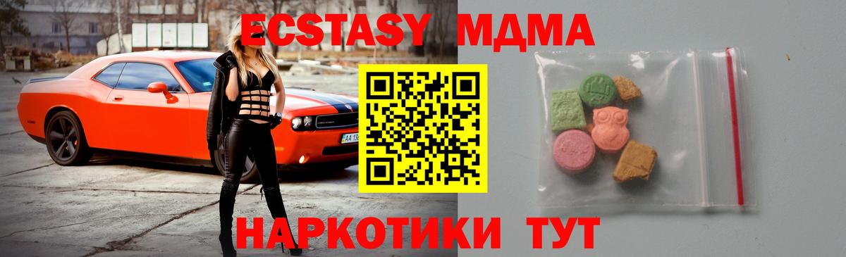 МДМА  MDMA VHQ  Вход с VPN  Верхний Уфалей  МДМА crystal 
