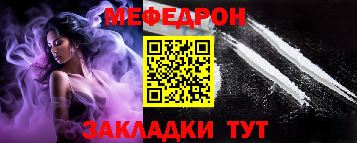Меф мука Верхний Уфалей