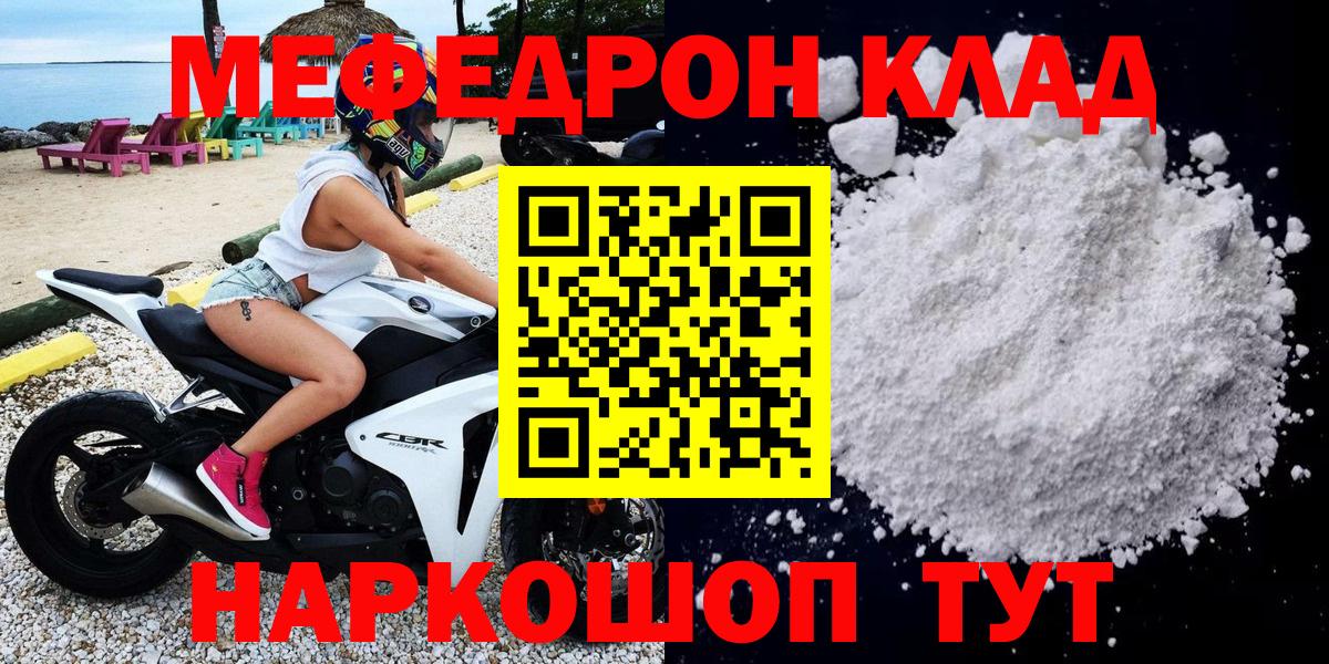 Меф mephedrone  МЕФ  Верхний Уфалей  Вход с VPN 