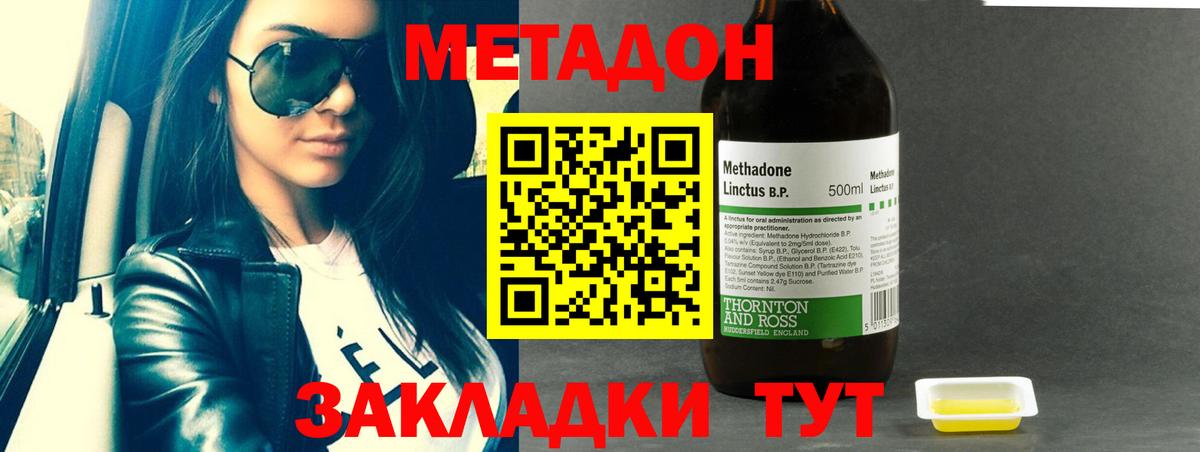 Верхний Уфалей  Метадон VHQ  Вход с VPN  Метадон methadone 