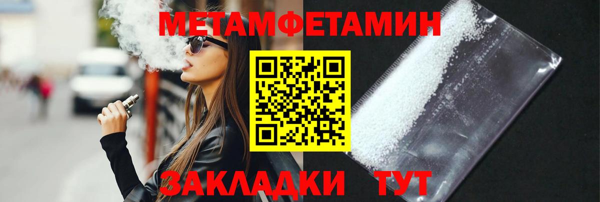 Верхний Уфалей  Метамфетамин мет  Метамфетамин  Вход с VPN  Метамфетамин мет 