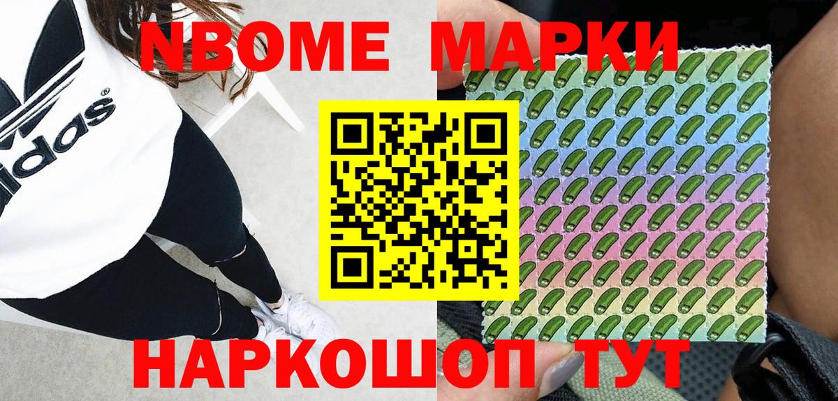 Марки N-bome 1,8мг  Вход с VPN  Марки N-bome 1,8мг  как найти   Верхний Уфалей 