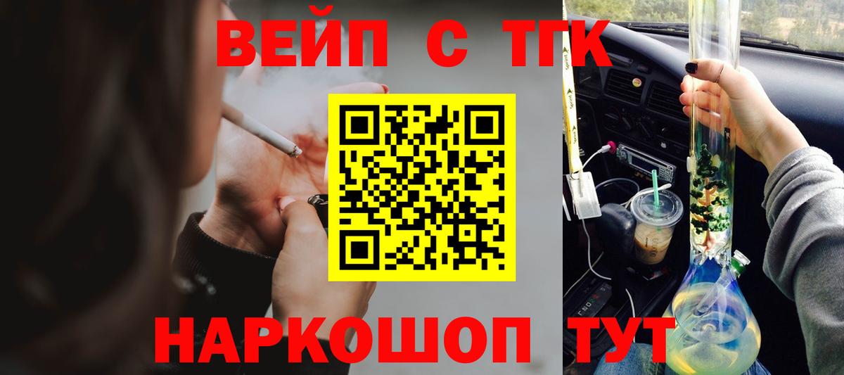 Дистиллят ТГК вейп с тгк  Вход с VPN  магазин продажи наркотиков  Верхний Уфалей  ТГК вейп с тгк 