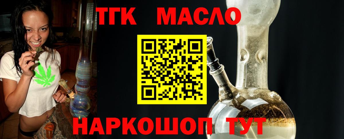 ТГК вейп Верхний Уфалей
