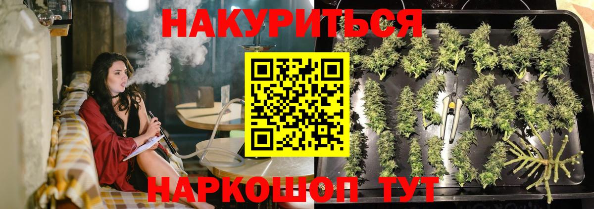 МАРИХУАНА сатива Верхний Уфалей