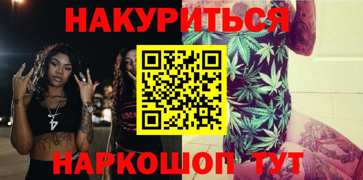 Верхний Уфалей  МАРИХУАНА THC 21%  Вход с VPN  Бошки Шишки THC 21%  Каннабис индика 